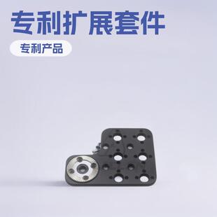 REDV 8螺丝扩展侧板套件 RaptorXL迅猛龙XL3