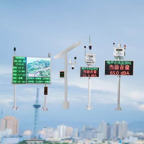 深圳宁静小区噪声质量监测系统公园广场酒吧KTV环境噪声监测站