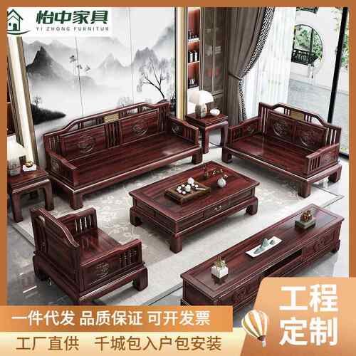 新中式客厅家具组合中国风明清乌金木大户型储物冬夏两用实木沙发