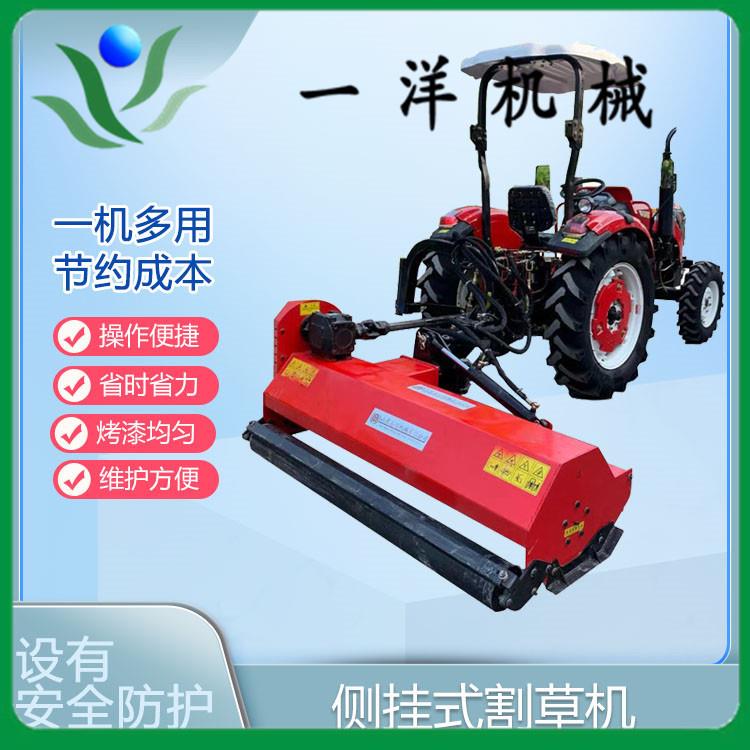 供应侧挂式打草机粉碎修剪机带液压的秸秆粉碎还田机