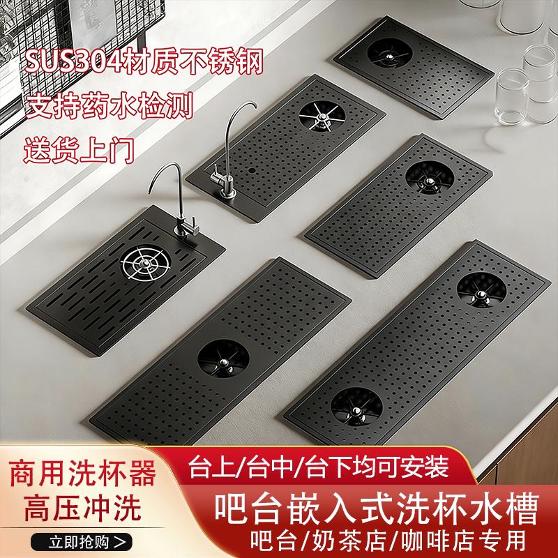 304不锈钢洗杯器水槽吧台嵌入式自动反冲器咖啡奶茶店冲杯器商用