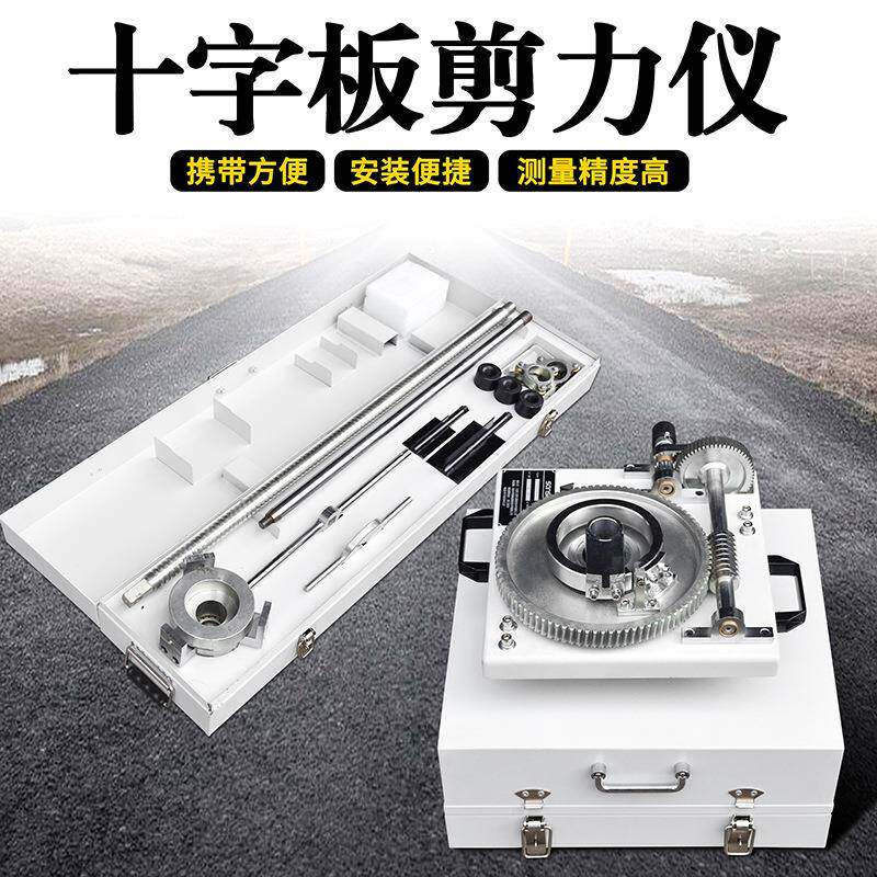 十字板剪力仪现场测定饱和软粘土天然抗剪强度仪器配套钻探设备