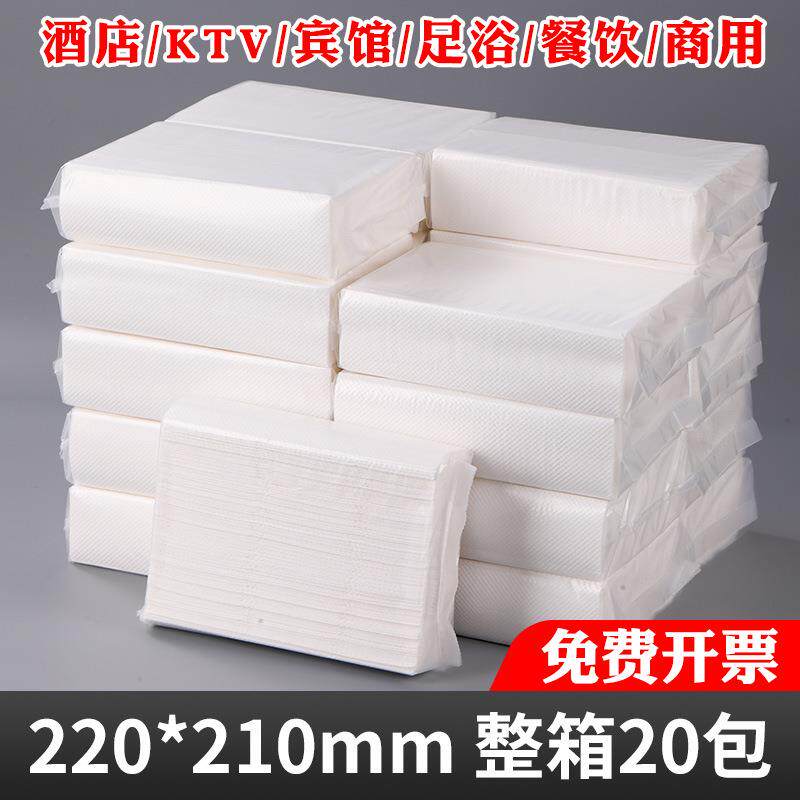 商用加大加厚擦手纸卫生纸纸抽宾馆酒店用纸厕所檫手纸干手纸纸巾