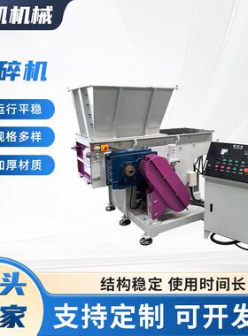 撕碎机工业设备加工运行稳定机械废轮胎建筑垃圾塑料化工撕碎设备