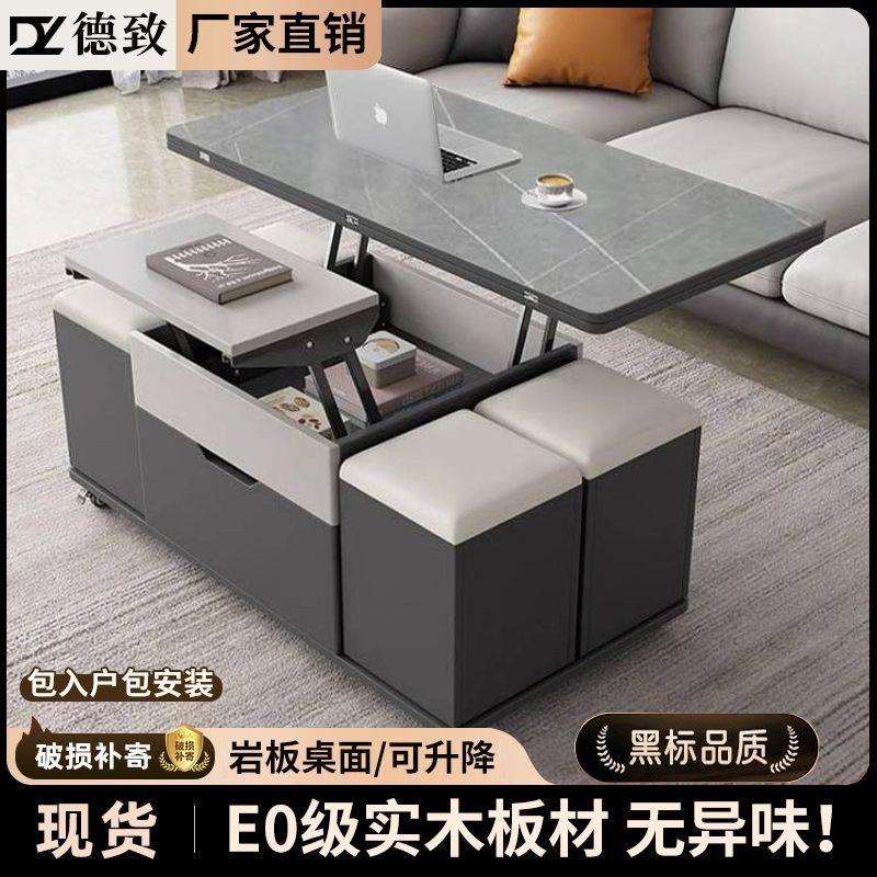 德致岩板升降茶几餐桌两用小户型简约现代客厅创意多功能折叠茶桌