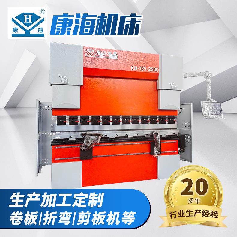 WE67K-135/2500电液金属数控折弯机液压板料全自动伺服折弯机