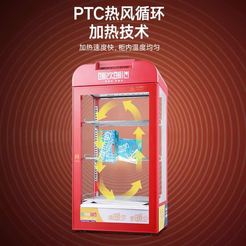 热饮机加热展示柜小型恒温饮料立式商用超市便利店牛奶保温箱台式