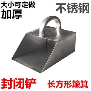不锈钢簸箕带盖子碳撮子船用不漏水封闭水产养殖掏粪垃圾铲单个畚