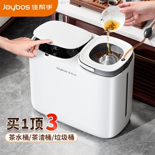 佳帮手茶水桶家用干湿分离带盖分类茶桶办公室专用轻奢大号垃圾桶