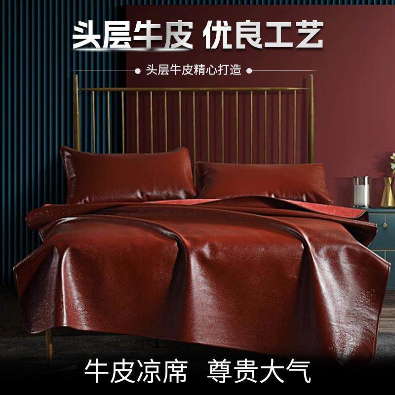 牛皮凉席三件套厂家红棕色软席子夏季凉席单人软席子双人牛皮凉席