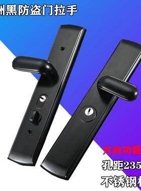 304不锈钢黑色红古拉手双活双快多功能可调机械大门防盗门锁通用