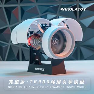 NIKOLATOY航空高级喷气式客机发动机模型高端飞机发动机玩具模型