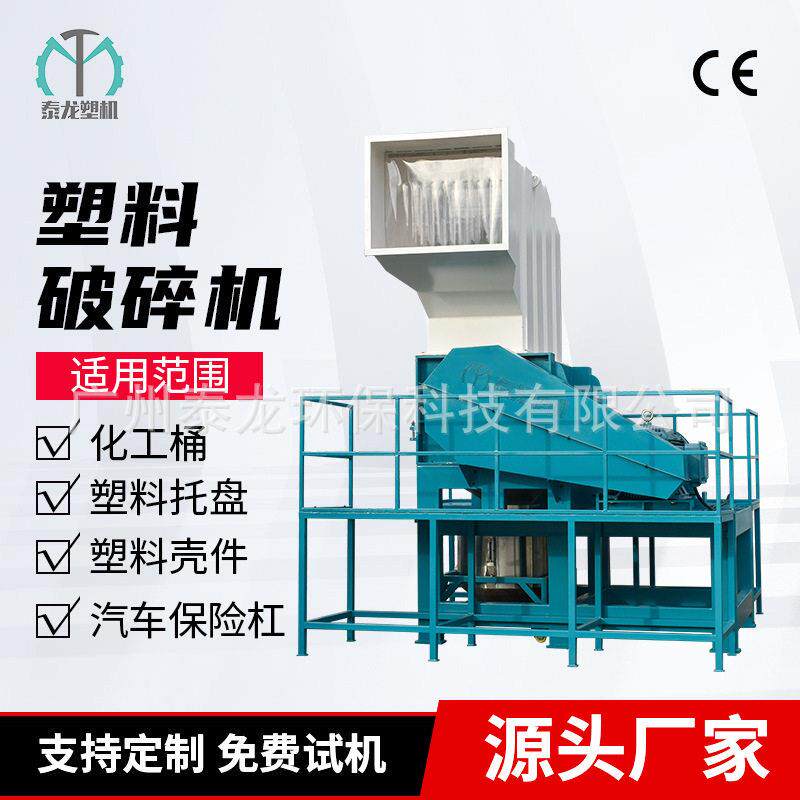定制款1000型破碎机空调外壳塑料件破碎机挂壁式空调壳粉碎机