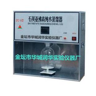 石英沸蒸馏器181810B10-B 选坛蒸馏器尽在亚金市 华城润华实验仪