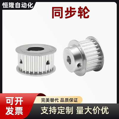 同步带轮EBJ21-S5M150-25-A-H/N/P-d12 d14 d15 d16 d17 d19 d20