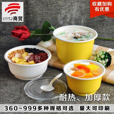 一次性餐盒汤碗塑料圆形高档水果捞芋圆糖水打包碗耐热外送快餐盒