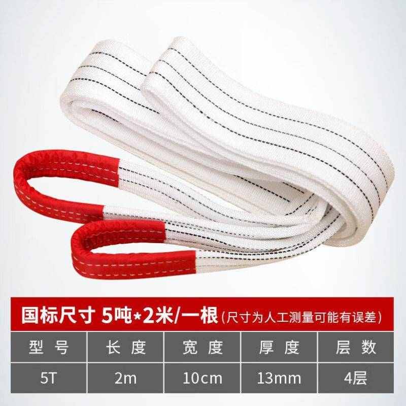 晟雕白色扁平吊装带3吨工业起重行车吊带2T双扣环形拖车绳5吨2米