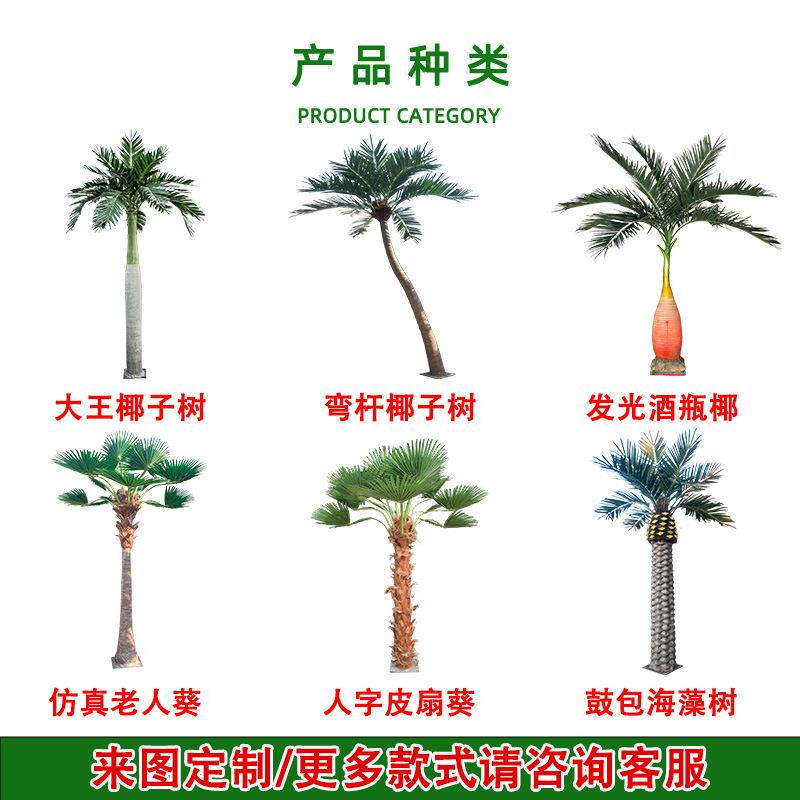 仿真沙棕榈树户外绿色装饰001滩景景游区乐园绿化造工程假户外装