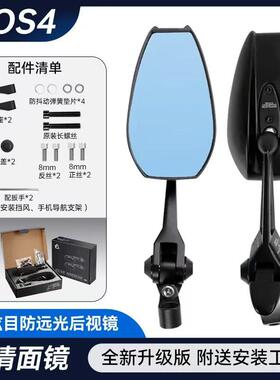 机车通用后照镜蓝九号小牛AOSAEX改装aos4祖国版电动车反光镜