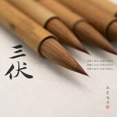 正品 玉毫文房三伏纯狼黄毫鼠毛业笔中小楷成人书画书法狼尾专狼毫