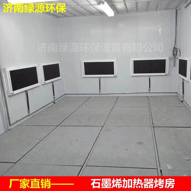 烤漆房加热设备 电加热板 石墨烯防爆加热器 油漆房防爆烤灯