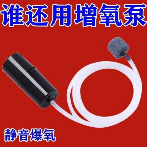 USB Portable Aquarium Fish Tank Oxygen Pump, Mini Silent Aer