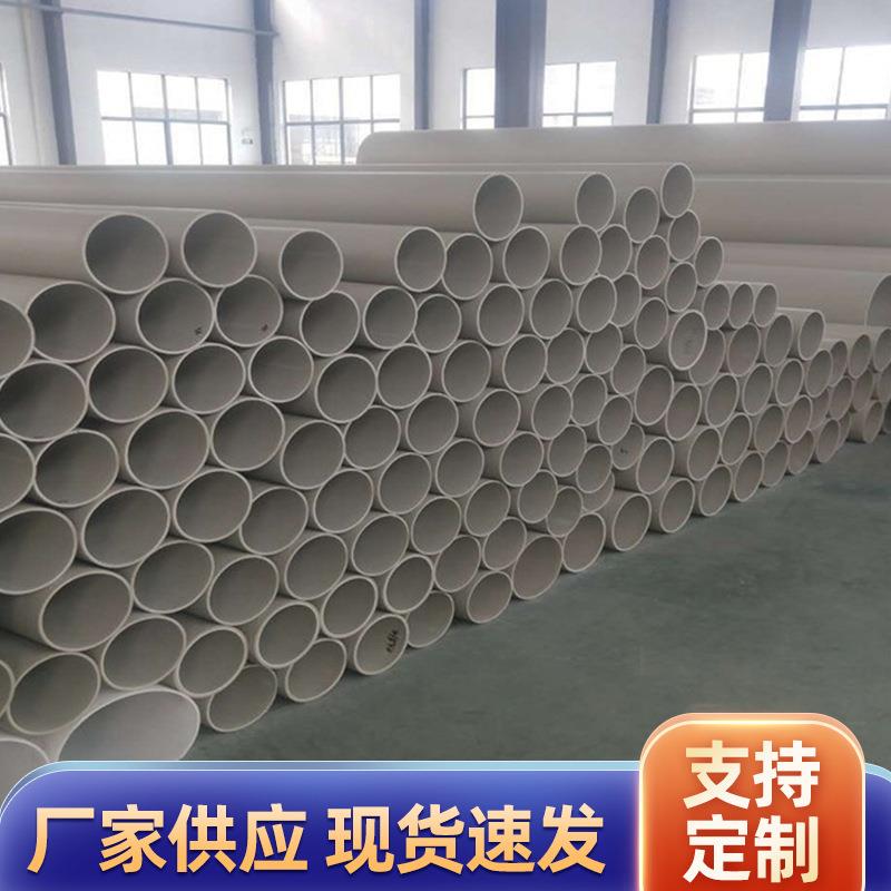 pph管管道化工塑料管量大从优pph管厂塑料通风管材pp管厂家供应