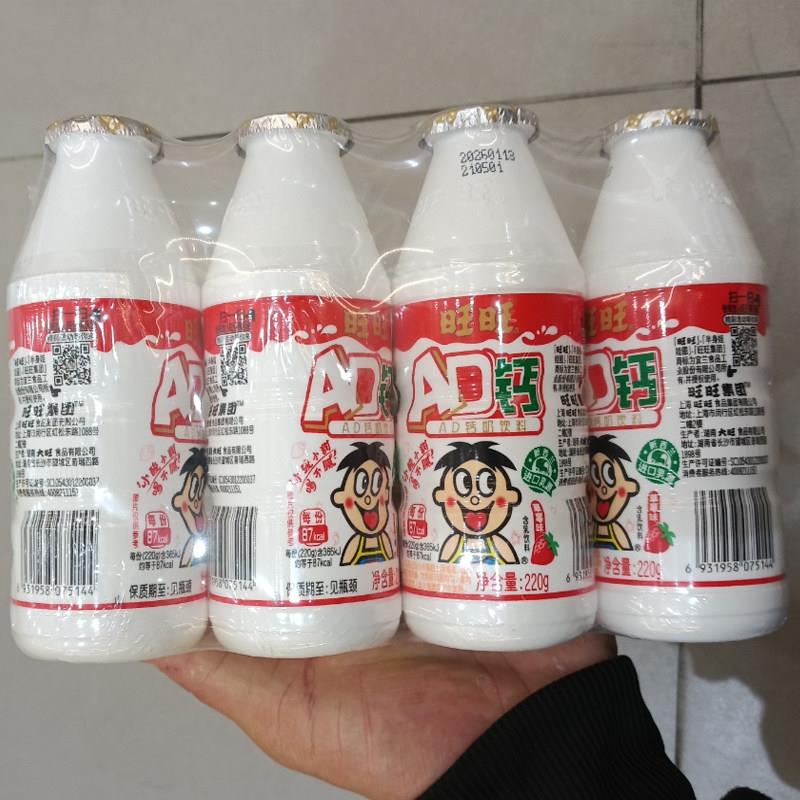 新货新货零食旺旺AD钙奶220g*4瓶草莓原味儿童牛奶饮料营养好喝新