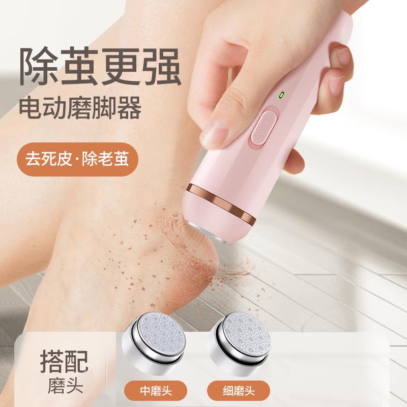 爆款迷你两档磨脚器全自动电动去脚质死皮角质修脚器美足磨