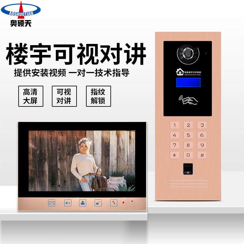奥硕天楼宇可对讲铃电小AYZ话门禁区单元门主机视频开门对视门讲