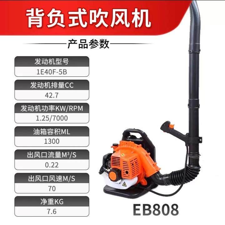 背负式汽油EB8850吹风机单人背负树叶吹吸机 二冲程道路养护除尘
