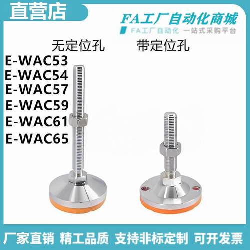 怡合E-WAC53 E-WAC54 62-D60-M10-L100经济型脚杯圆形带橡胶垫达