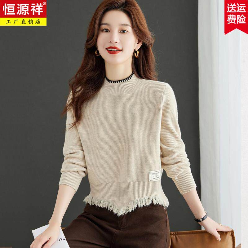 2026不规则流苏短款毛衣女秋冬高腰小个子半高领内搭羊毛打底衫