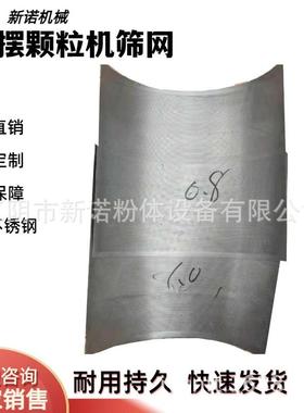 YK-160摇摆颗粒机配件制粒机筛网颗粒机滚筒摇摆制粒机小方轴