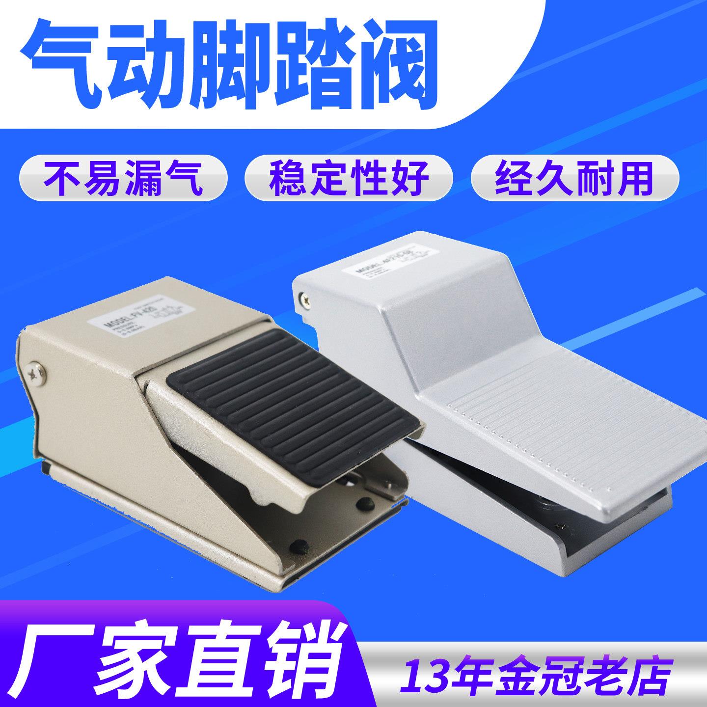 气动开关脚踏阀4F210-08脚踩脚踏开关板FV420气缸换气换向阀门320
