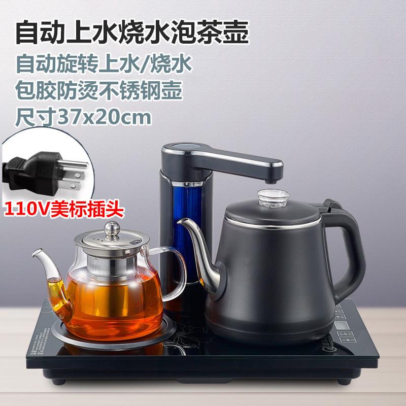 新款直销110V全自动上水玻璃电热水壶嵌入台式一体机烧水泡茶煮茶