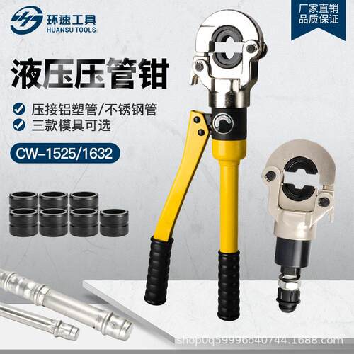 压管钳管卡钳铝塑管不锈钢卡压钳CW-1525/1632水管铜管弯管大开口