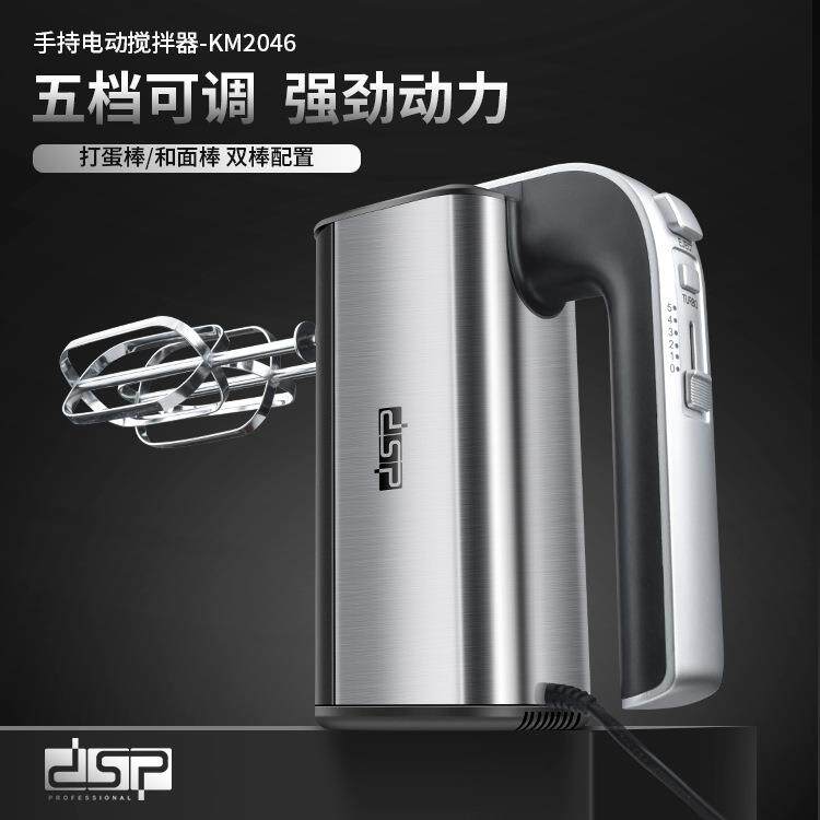 DSP丹松厂家直供打奶油烘焙打蛋打面糊手持式电动打蛋器家用