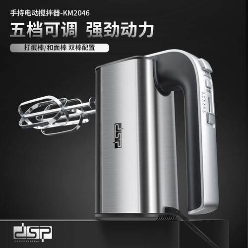 DSP丹松厂家直供打奶油烘焙打蛋打面糊手持式电动打蛋器家用