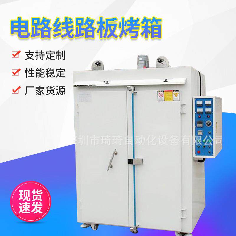 自动化工业大型烘箱恒温循环鼓风干燥非标双门烤箱电路线路板烤