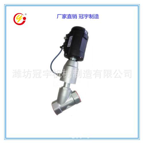冠宇不锈钢气动式智能式调节阀螺纹等百分比调节角座阀Powerflow