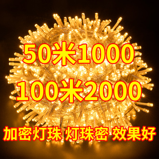 饰灯星星灯串 led小彩灯闪灯串灯满天星灯户外氛围灯露营挂树上装