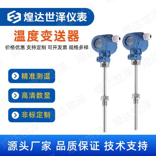 防爆一体化温度变送器4-20mA数显485热电阻PT100传感器工业温度计