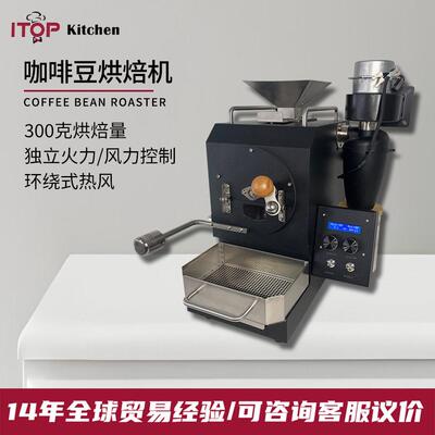 赞拓 咖啡豆烘豆机不锈钢材质独立风温火力控制300克咖啡豆烘焙机