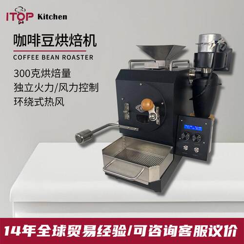 赞拓 咖啡豆烘豆机不锈钢材质独立风温火力控制300克咖啡豆烘焙机