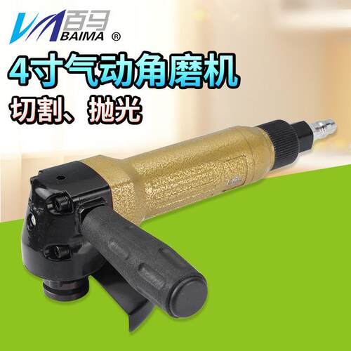 百马4寸BM-F4工业级调速气动角磨机角向砂轮机打磨机抛光机砂光机