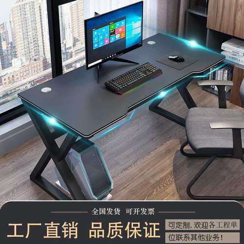电脑台式桌电竞游戏套装家用卧室桌子简约学生写字台课桌风书桌