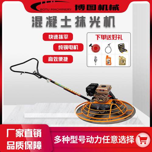 100型汽油款手扶式抹光机水泥混凝土面抛光抹平机柴油路面磨平机
