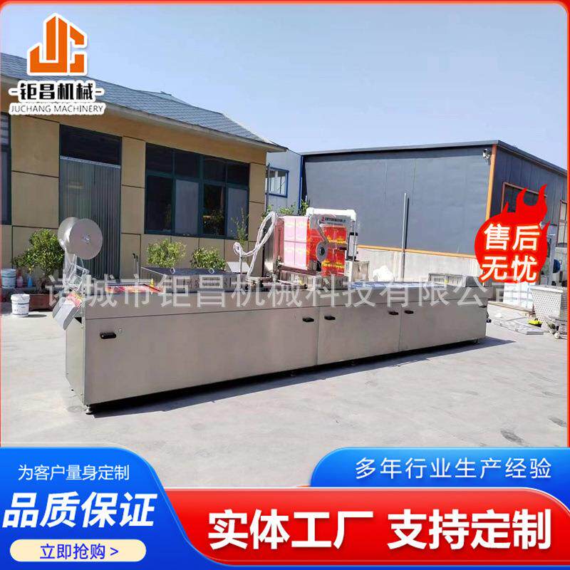 火锅底料宽粉土豆粉拉伸膜真空包装机连续式枣夹核桃食品封口设备