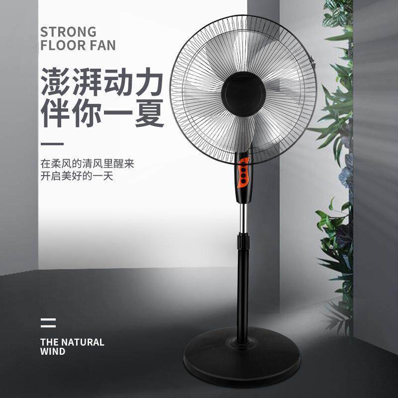 新款直销16寸电风扇落地扇立式电扇家用静音礼品会销风扇电商遥控